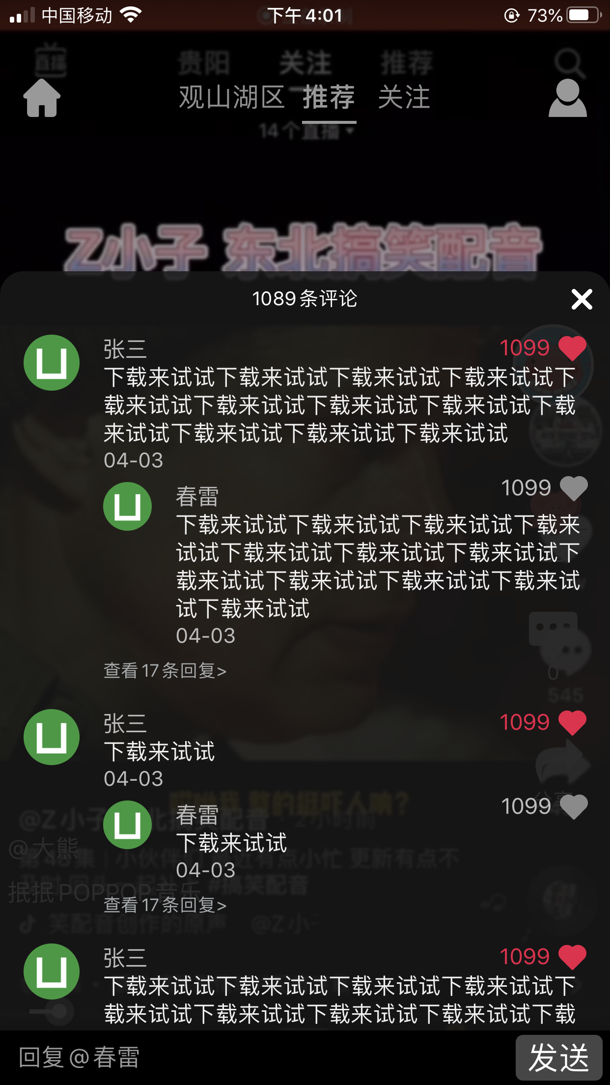底部输入框